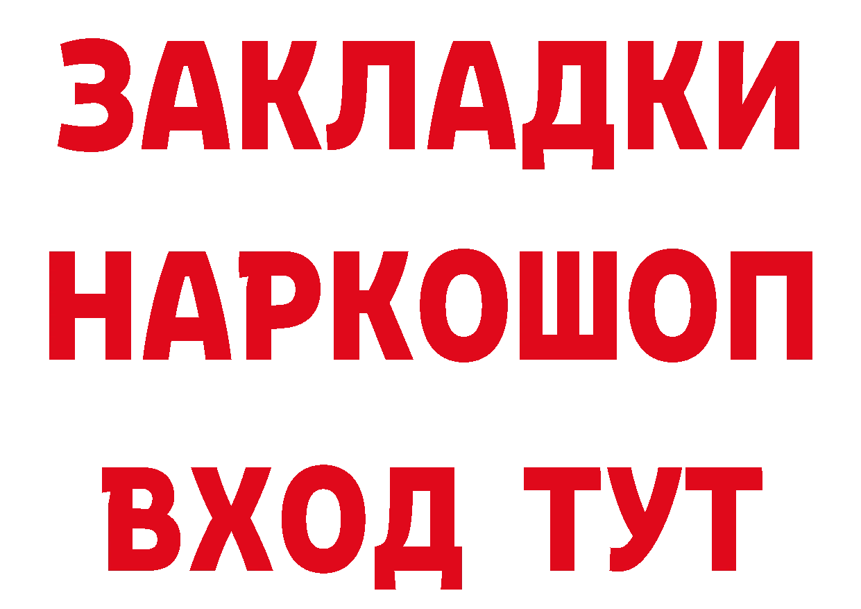 Бутират BDO 33% ССЫЛКА это ссылка на мегу Мурино